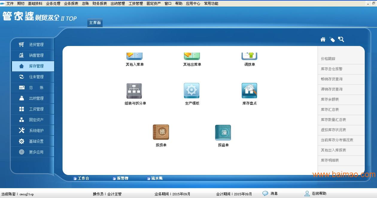 管家婆2024新澳正版资料管家婆2024新澳正版资料介绍