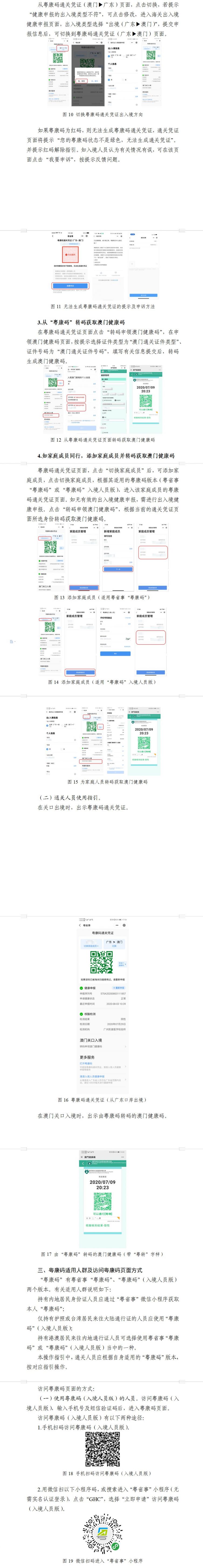 澳门内部最精准免费资料澳门内部最精准免费资料介绍-第3张图片