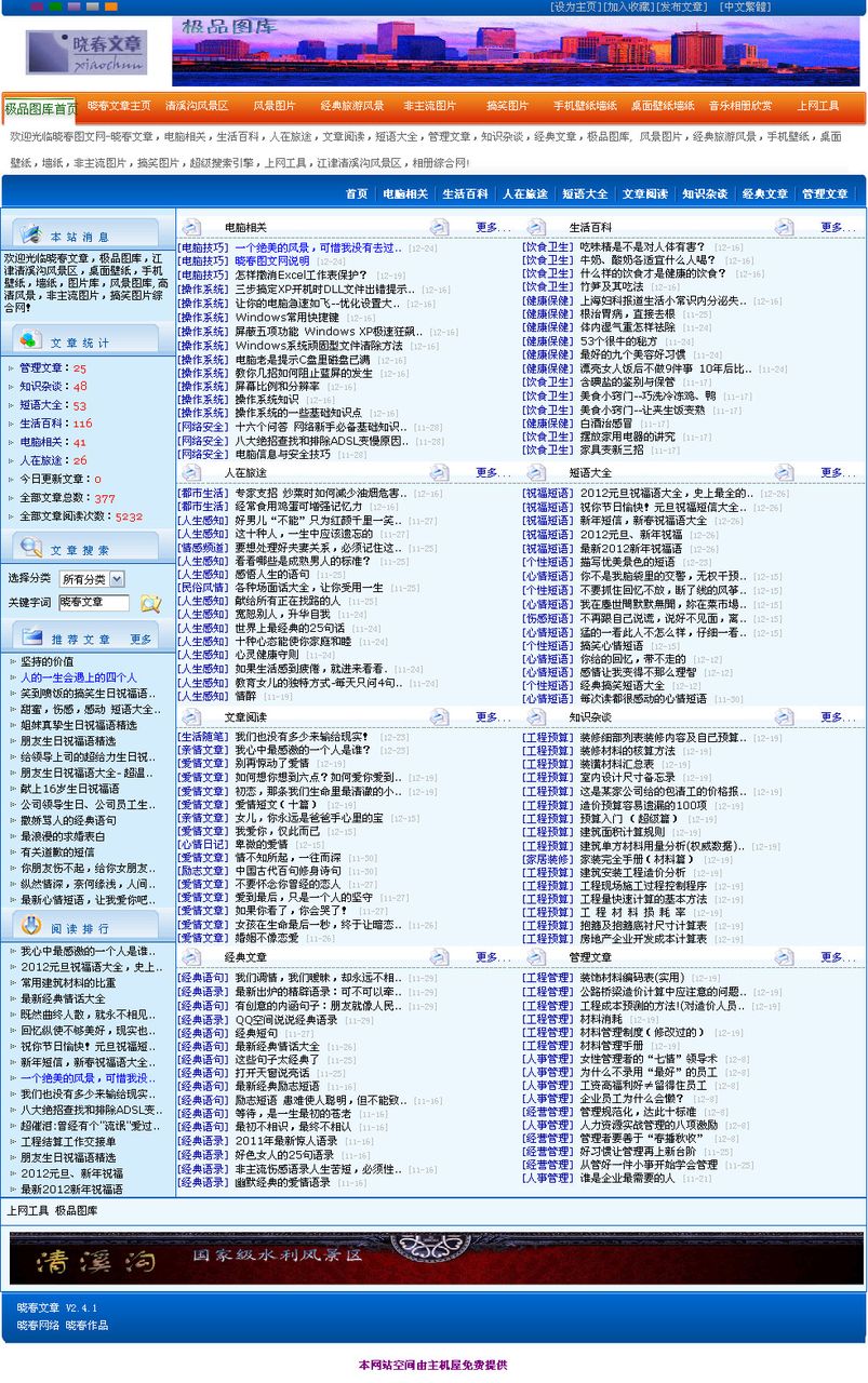 乖乖图库资料大全