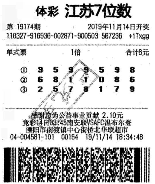 七位数开奖结果查询七位数开奖结果查询