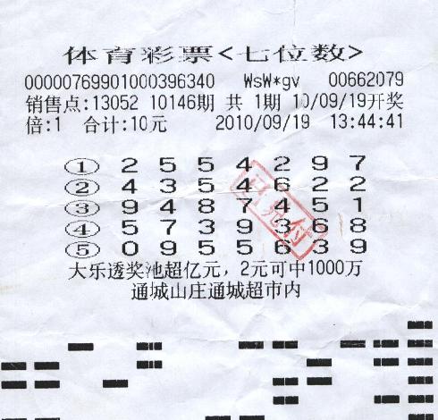 江苏七位数开奖结果查询七位数开奖结果查询