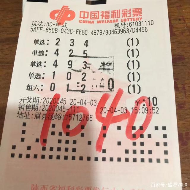 .3d开奖结果3D开奖结果揭晓，揭秘幸运时刻-第2张图片