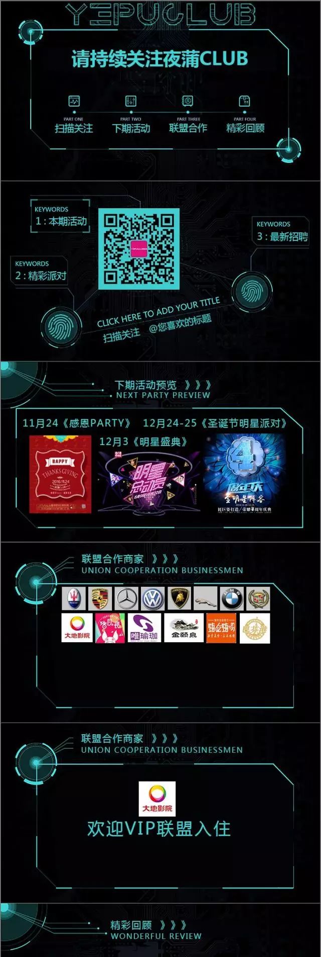 香港の夜香港夜蒲论坛，夜生活的新篇章