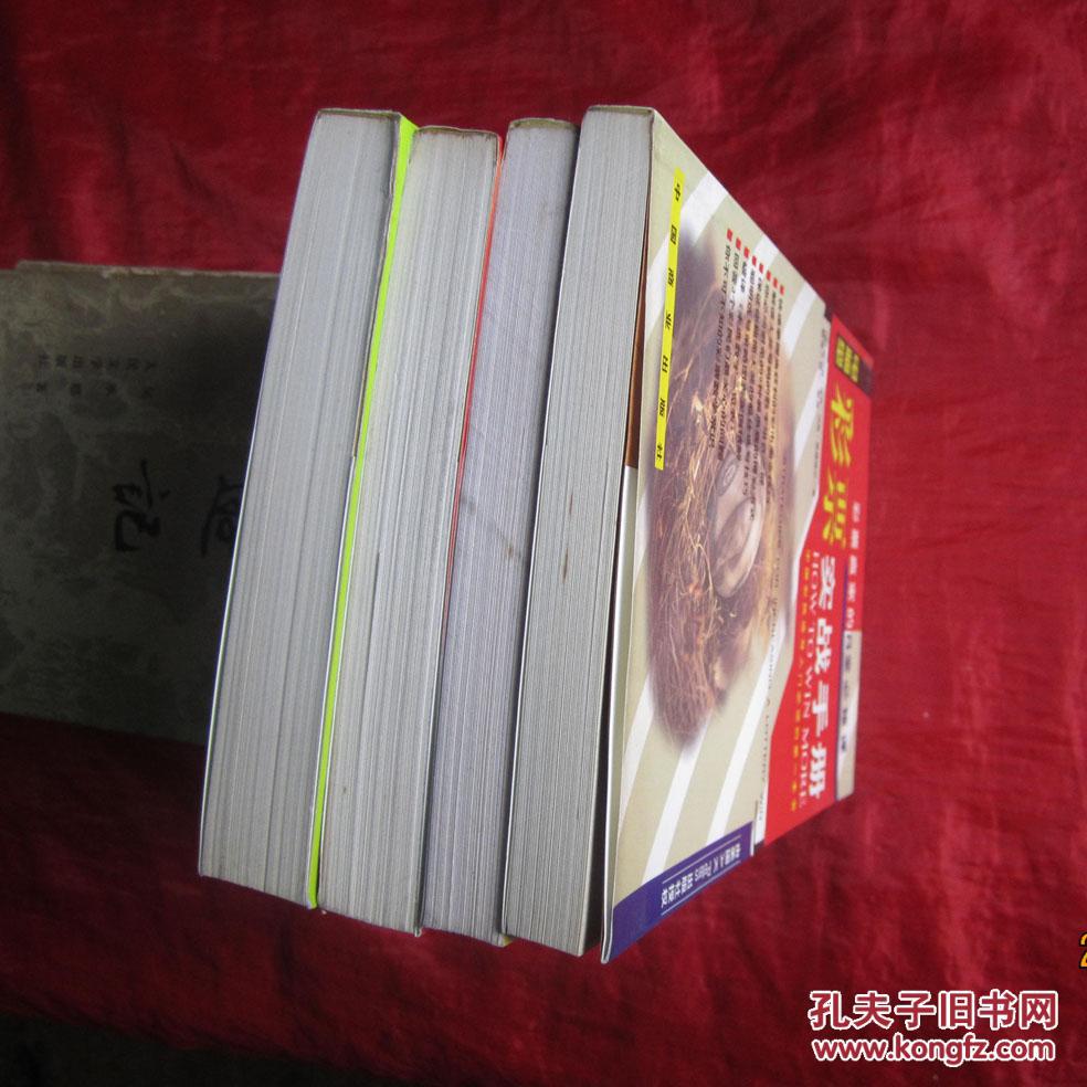 彩票中奖指南在线阅读彩票中奖指南-第3张图片