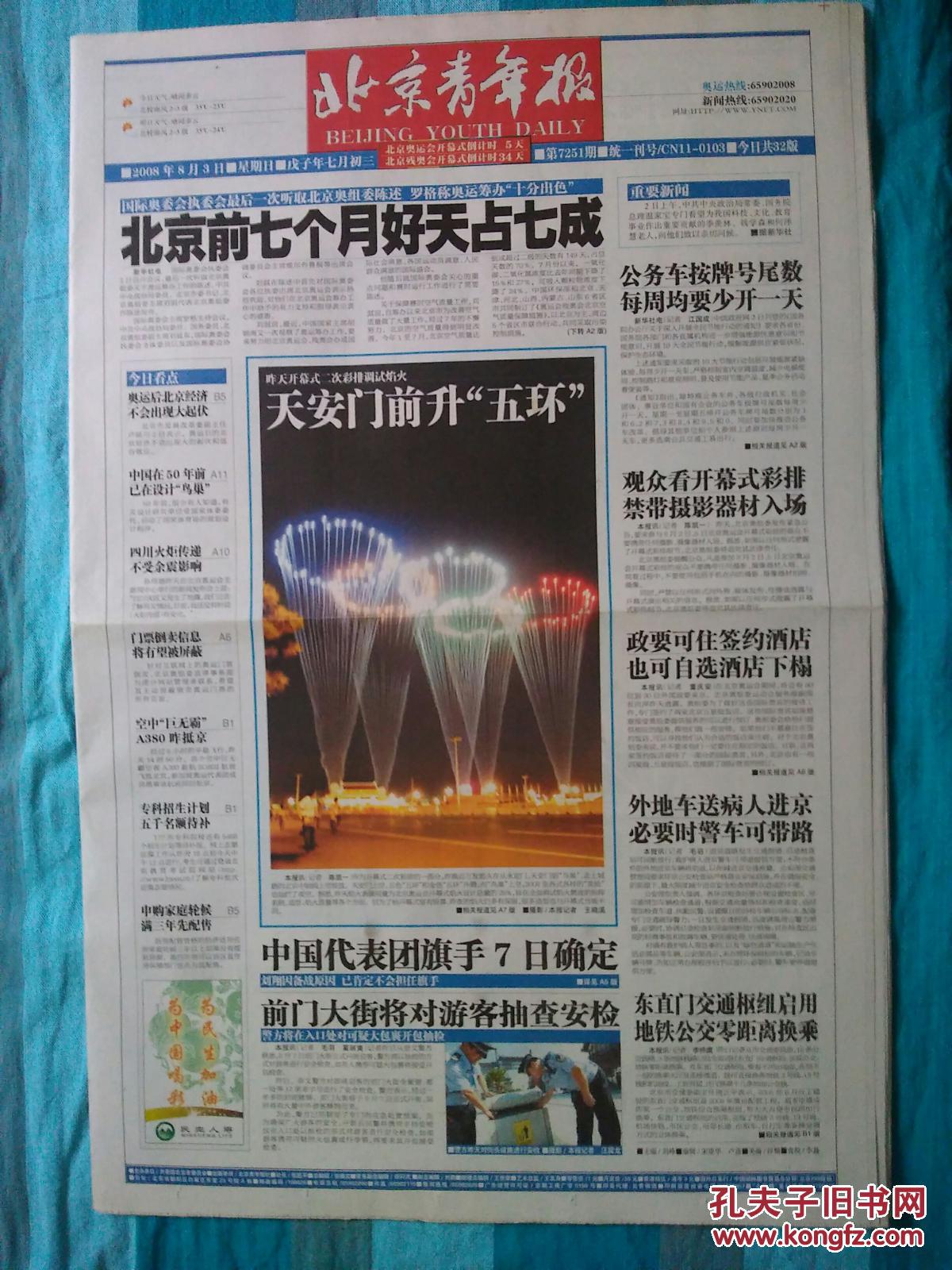 下载北京青年报app下载北京青年，探索数字化时代的青年生活