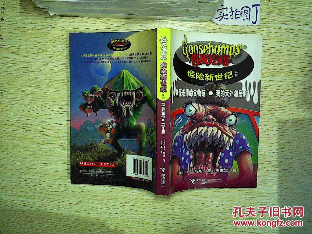 天外魔怪 电影天外魔怪