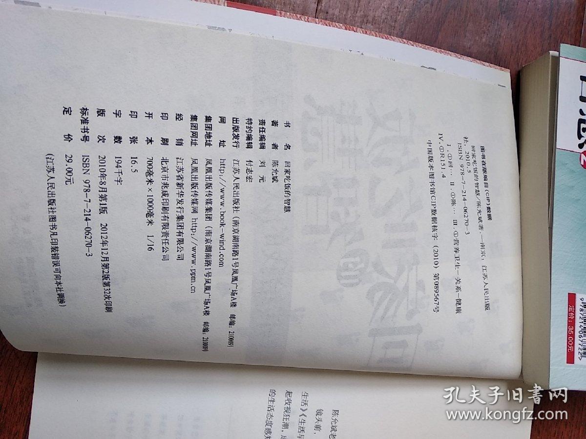 35选7挑战，智慧与策略的胜利-第2张图片