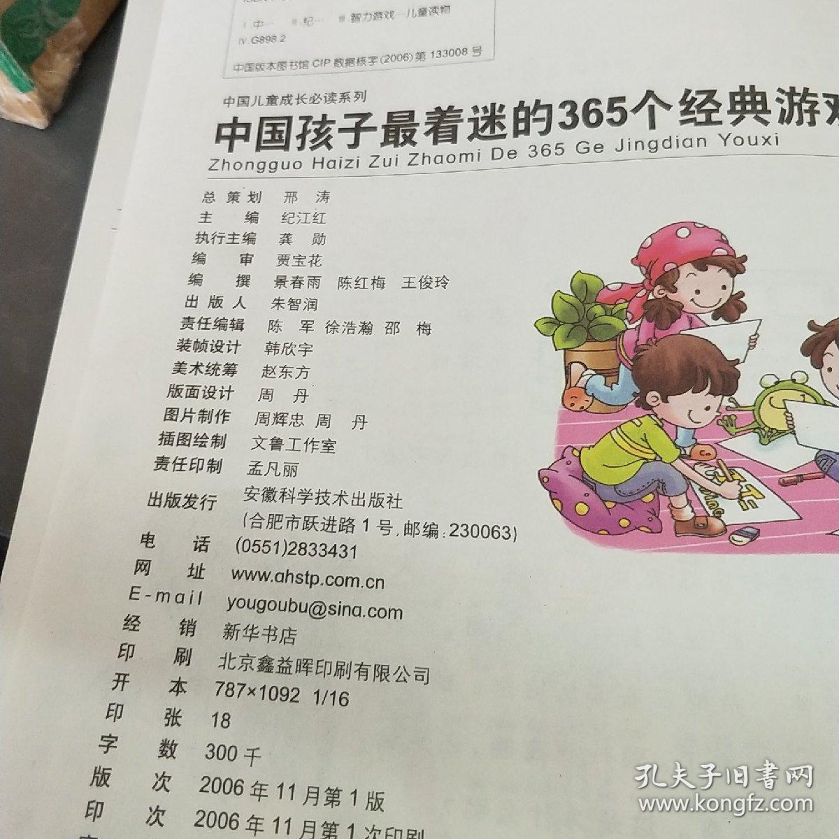 365游戏官网探索365游戏世界-第3张图片