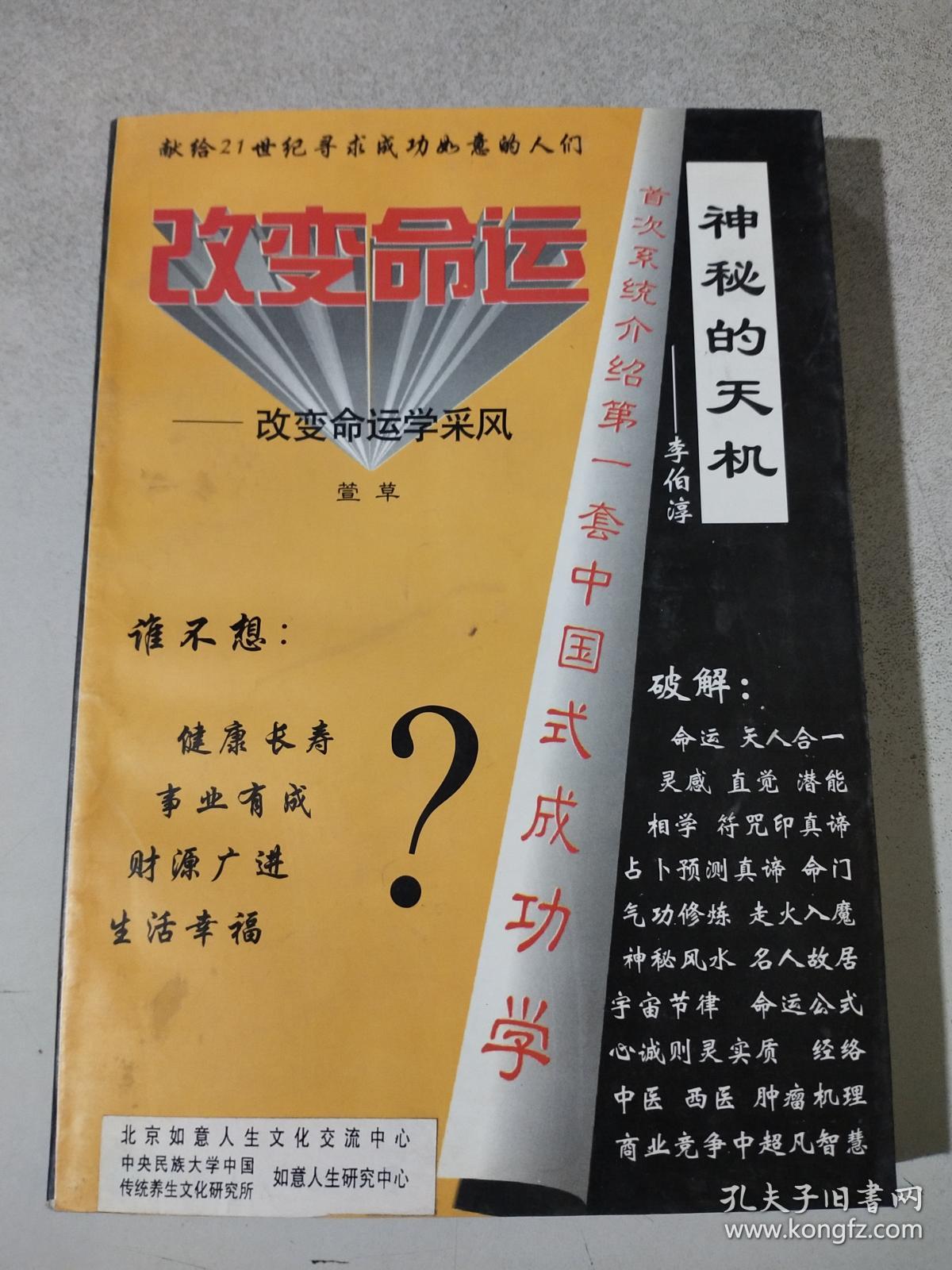 天机图天机网，探索神秘的网络世界-第2张图片
