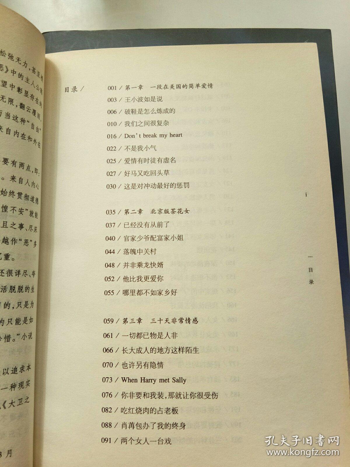 短乱俗小说500篇免费下载-第3张图片