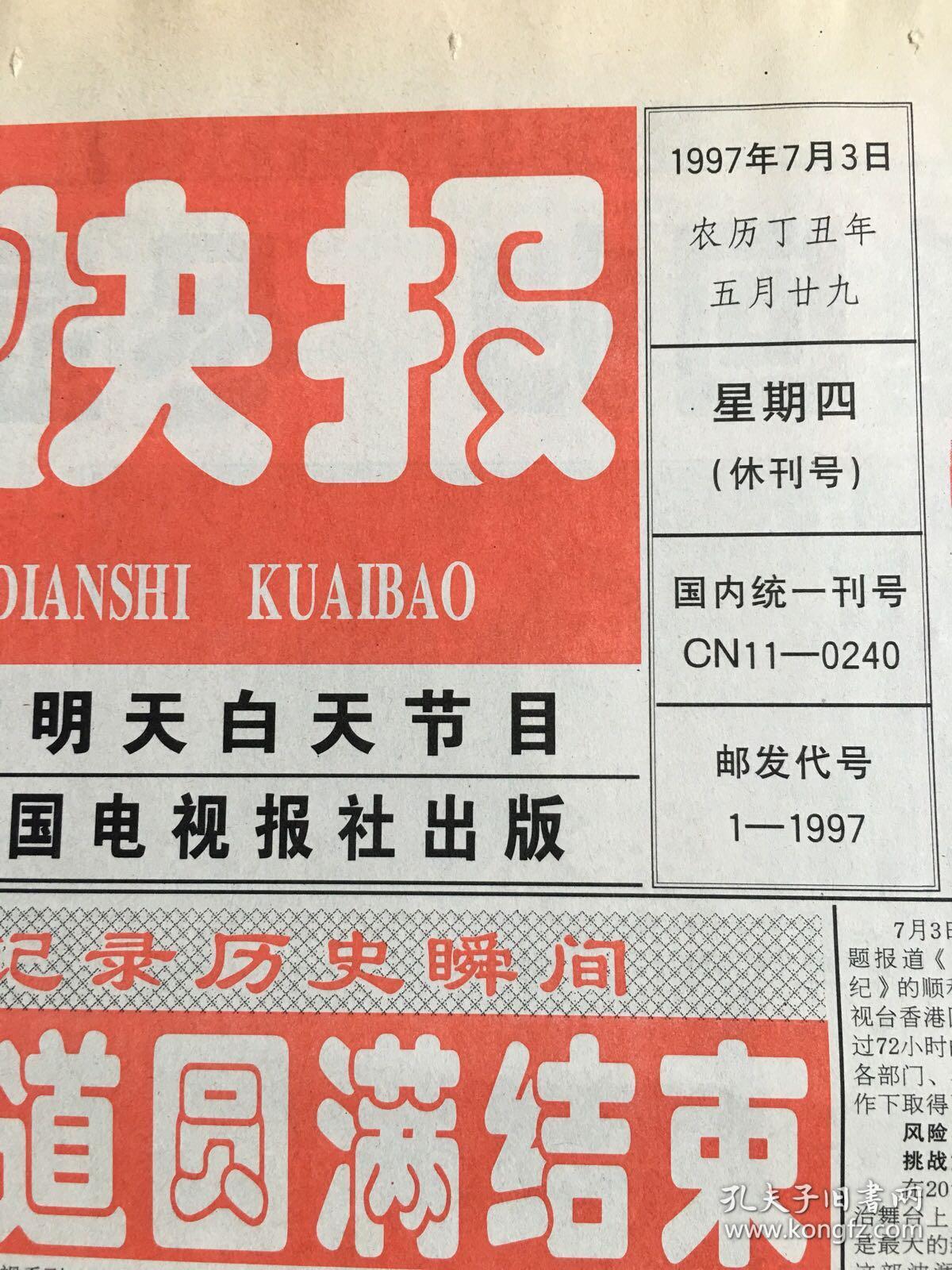 香港近50期历史记录大全汇总香港近50期历史记录大全汇总-第2张图片