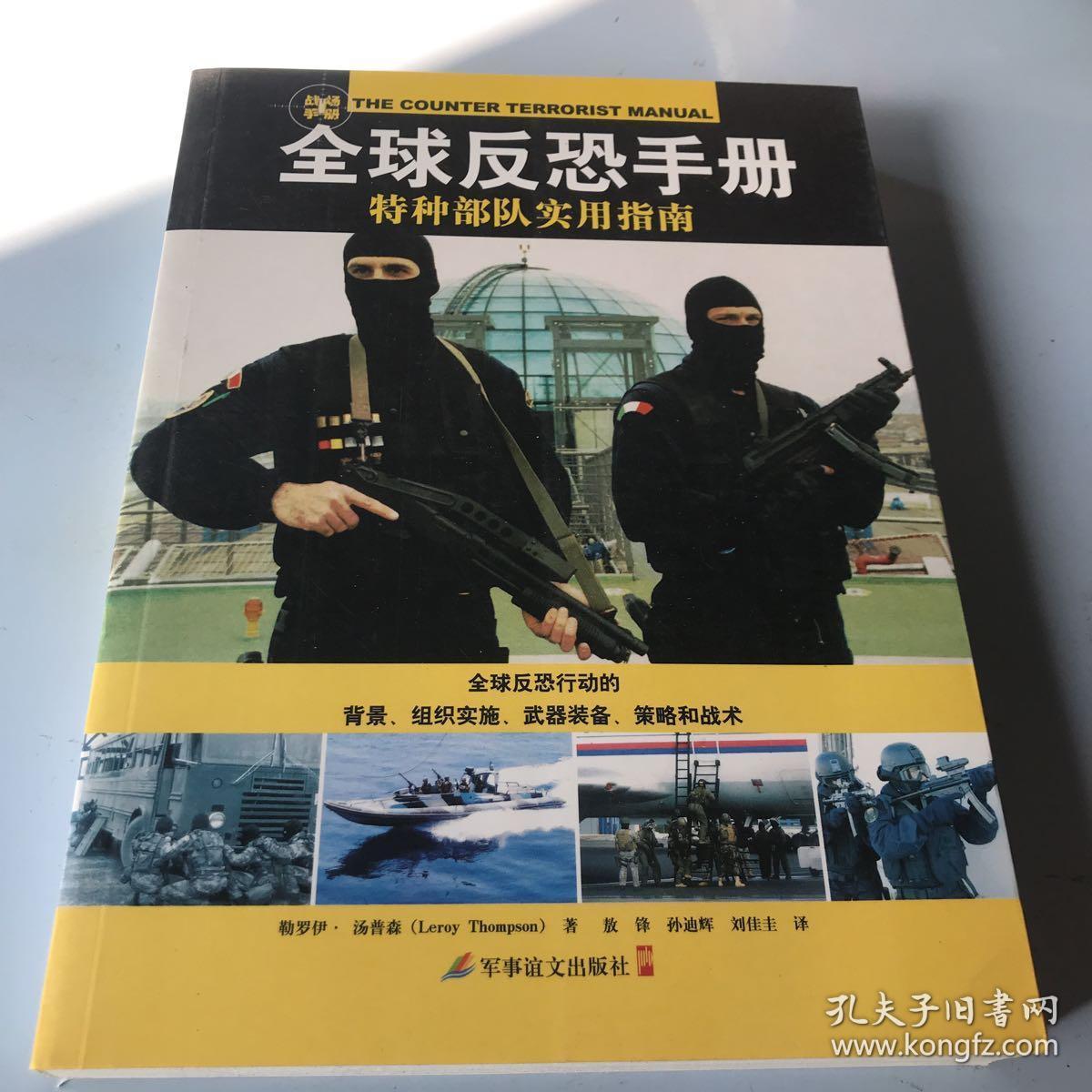 特种部队官方下载特种部队官方下载指南-第2张图片
