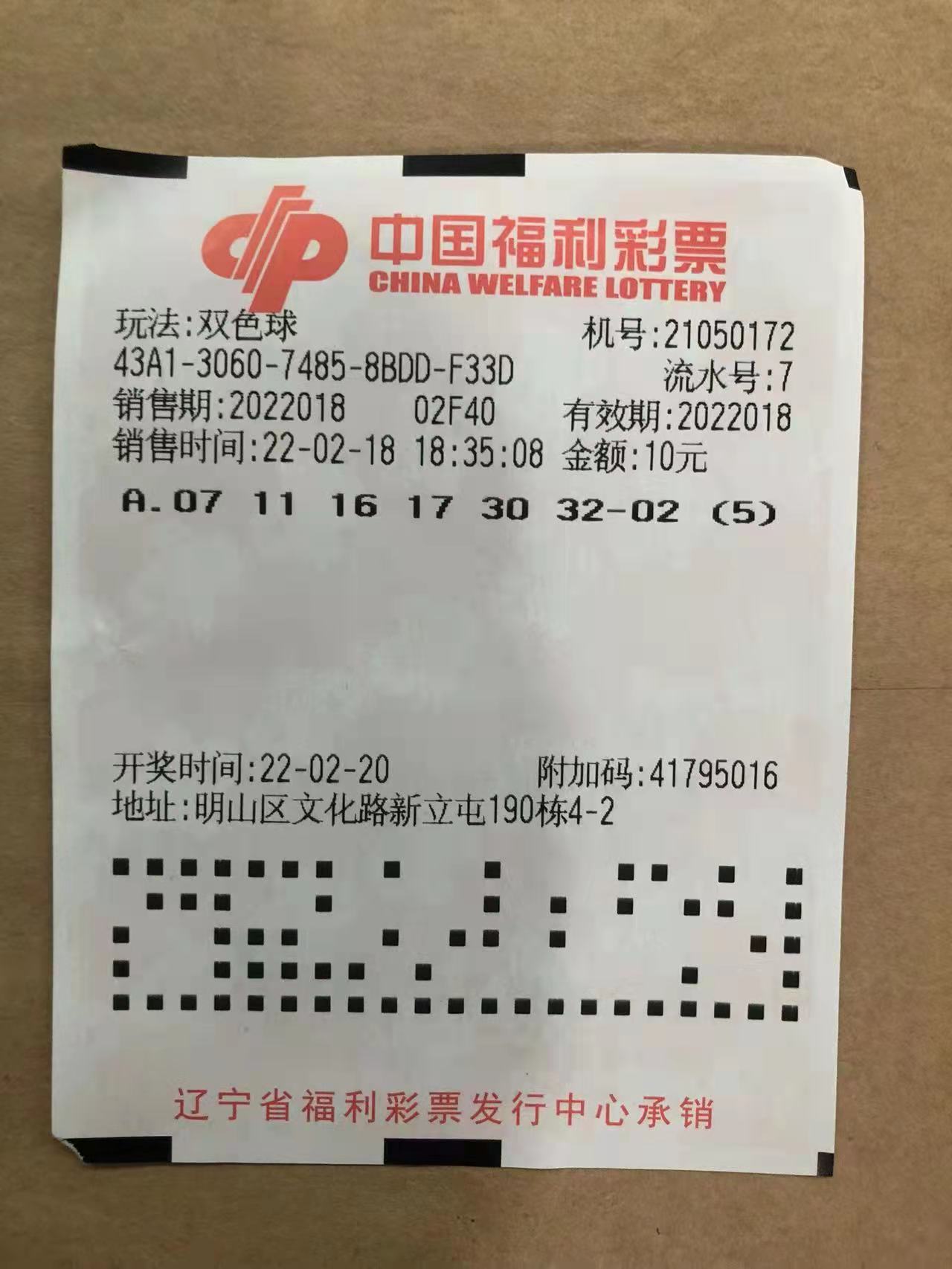 双色球机选号码双色球机选，彩票投注的新选择-第1张图片