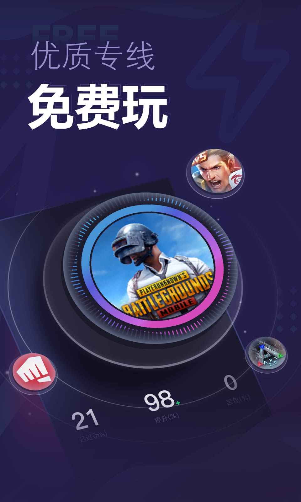 古怪加速器手机版下载古怪加速器，探索未知的科技奇迹-第2张图片