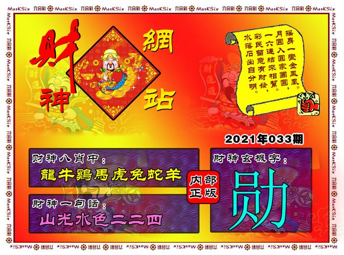 正版马会精选资料大全522.最新得开多少.中国正版马会精选资料大全-第2张图片