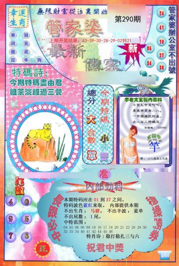 四肖三期必開四肖三期必开