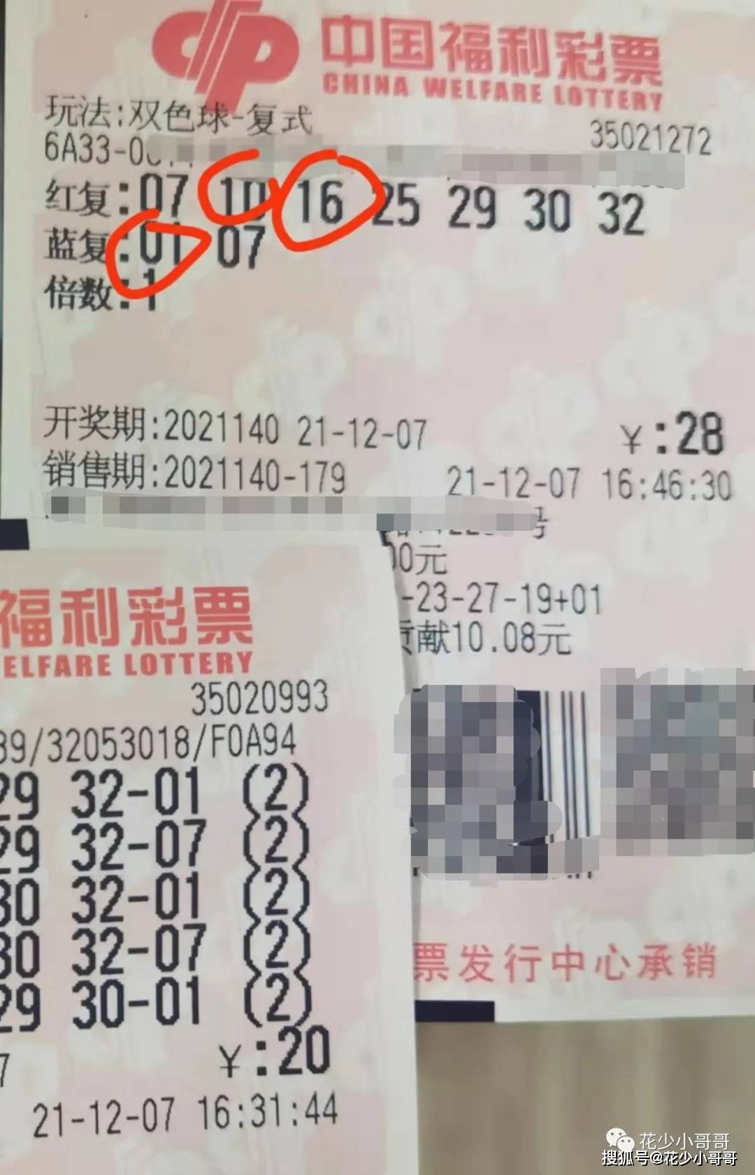 新澳门近30期开奖号码分析-第3张图片
