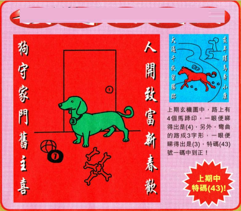 澳门最准一肖一码一码公开澳门最准一肖一码公开