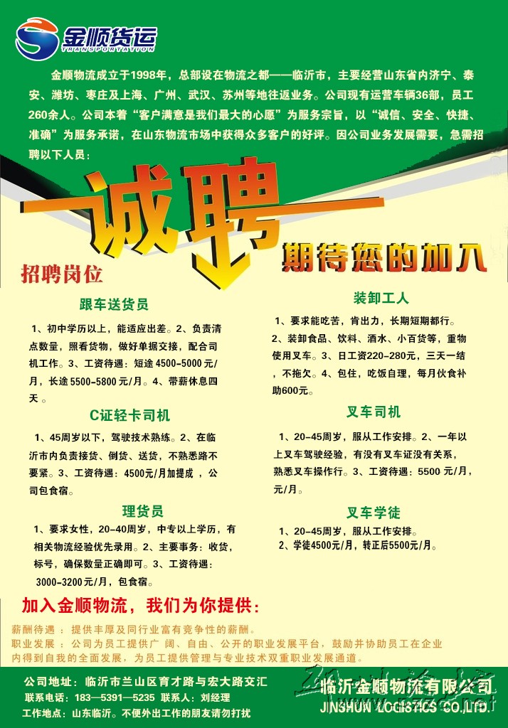 金顺科技金顺网络，引领数字化新时代-第2张图片