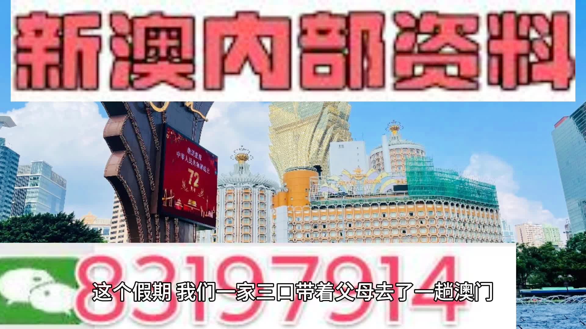 澳门精准资料大全免费版亮点澳门精准资料大全免费版-第3张图片