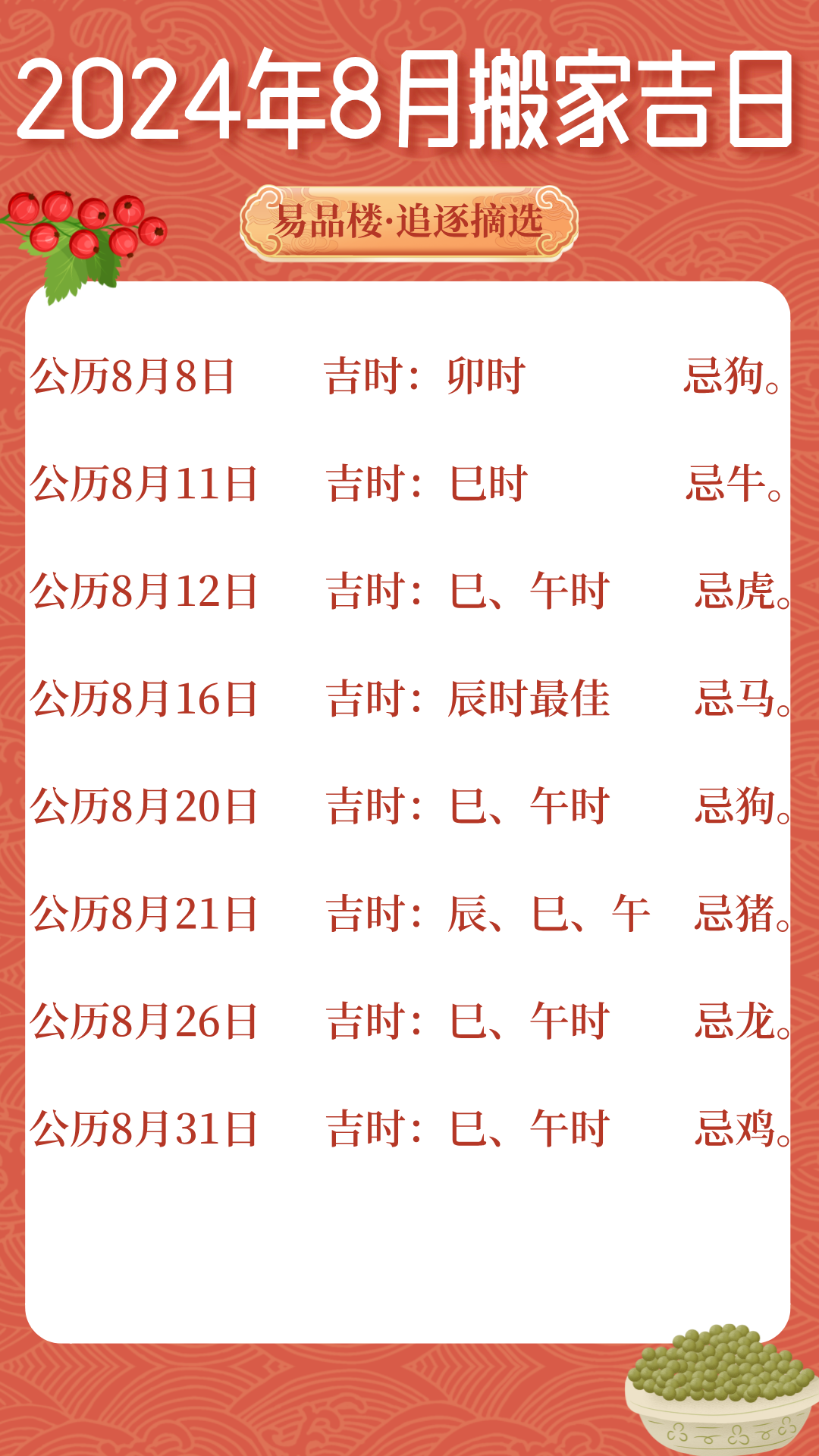 六月份最好吉日是哪天六月份最好吉日是哪天