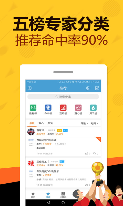 东方彩彩票网手机版登陆app东方彩票网，探索彩票新世界-第1张图片