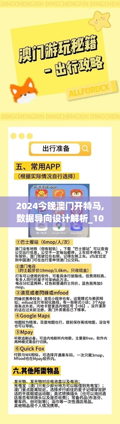 最准网站特马资料，揭秘精准数据来源