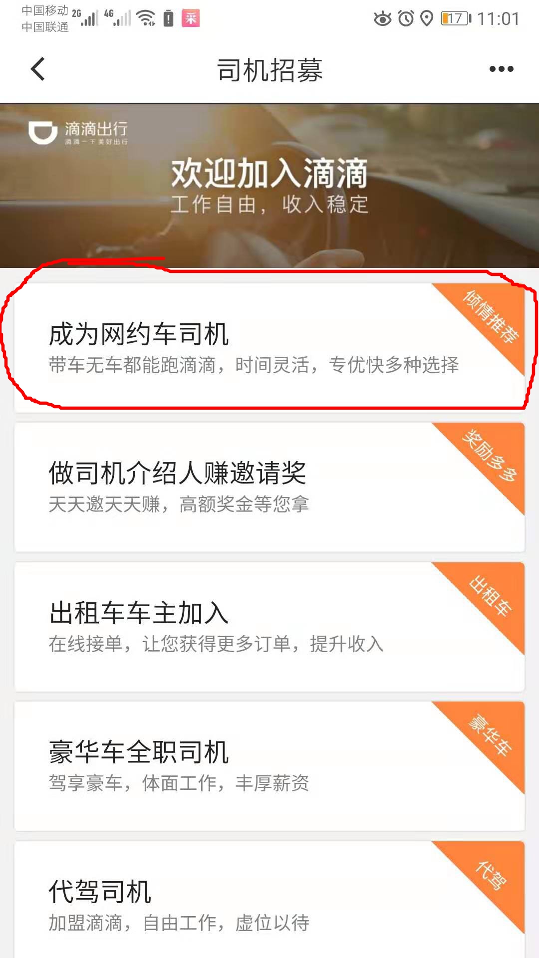 快车官方下载苹果版快车官方下载指南-第2张图片