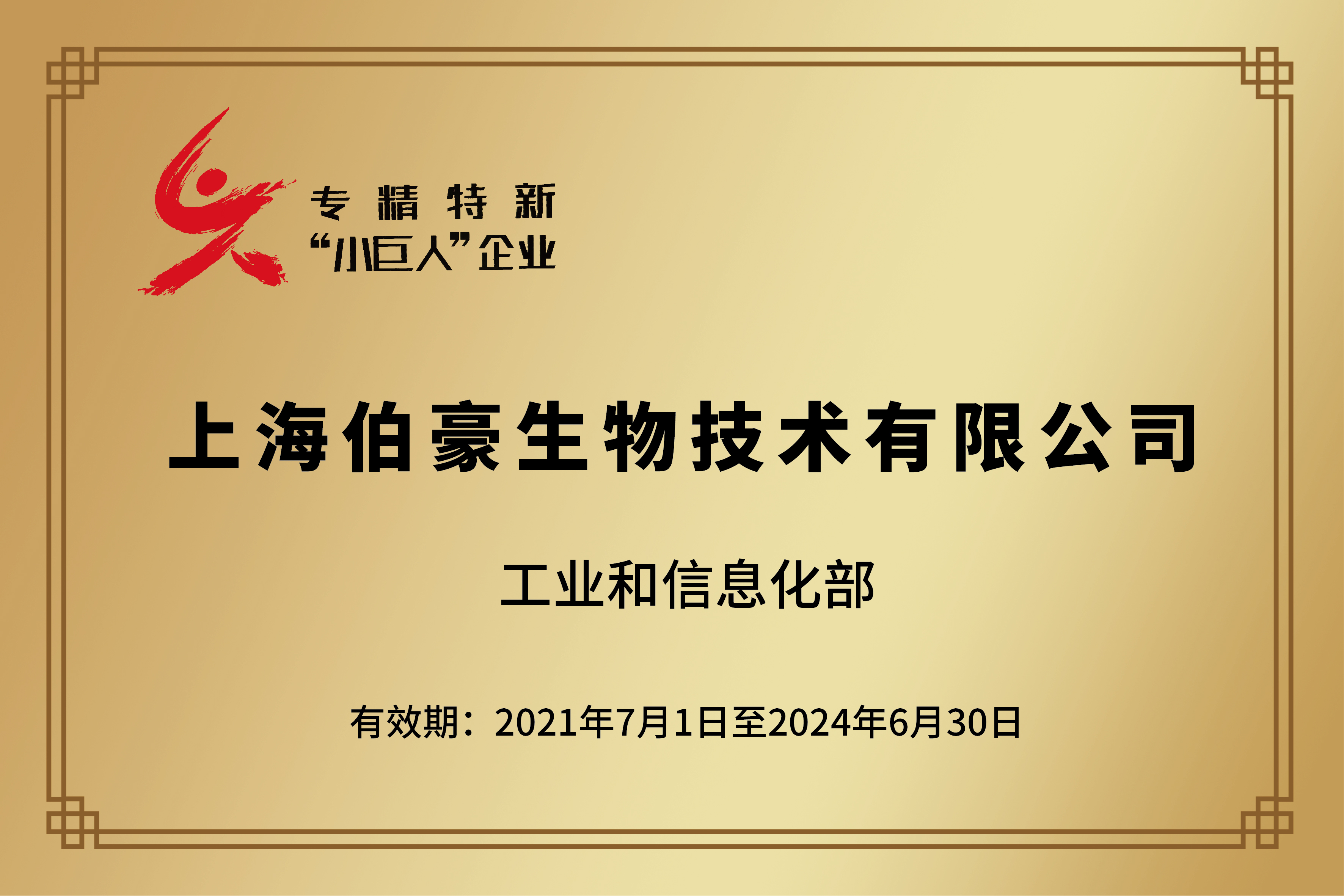 2021年六盒宝典资料大全-第3张图片