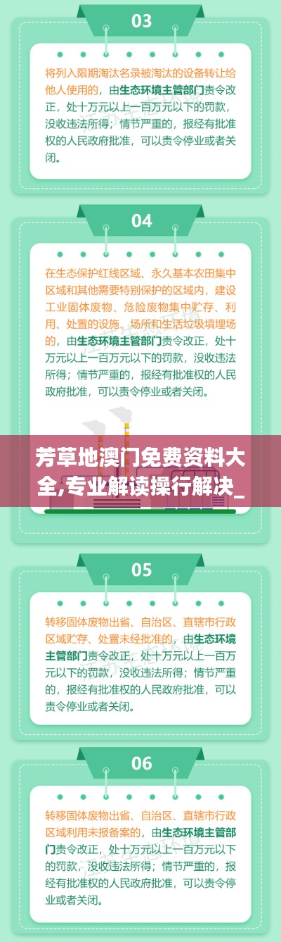 4949澳门彩库免费资料澳门彩库免费资料，解读与策略-第2张图片