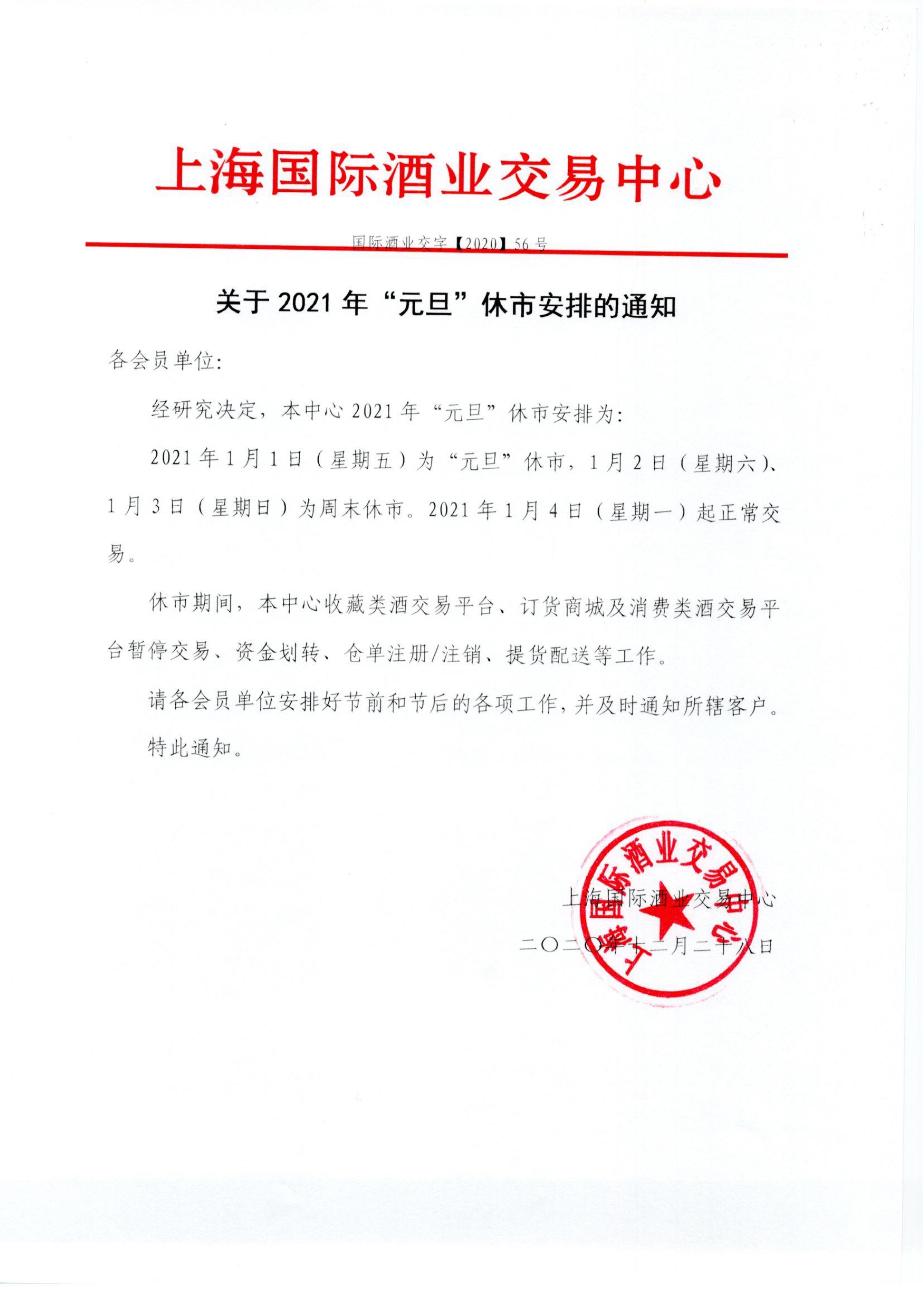 双色球国庆节休市吗双色球国庆节休市2021，彩市新篇章-第2张图片