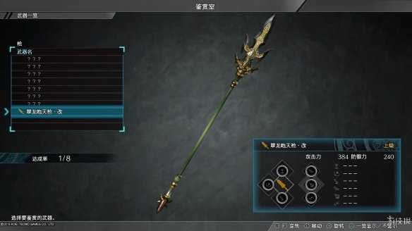 真三国无双8帝国怎么娶多个老婆真三国无双8帝国，帝国崛起的新篇章-第2张图片