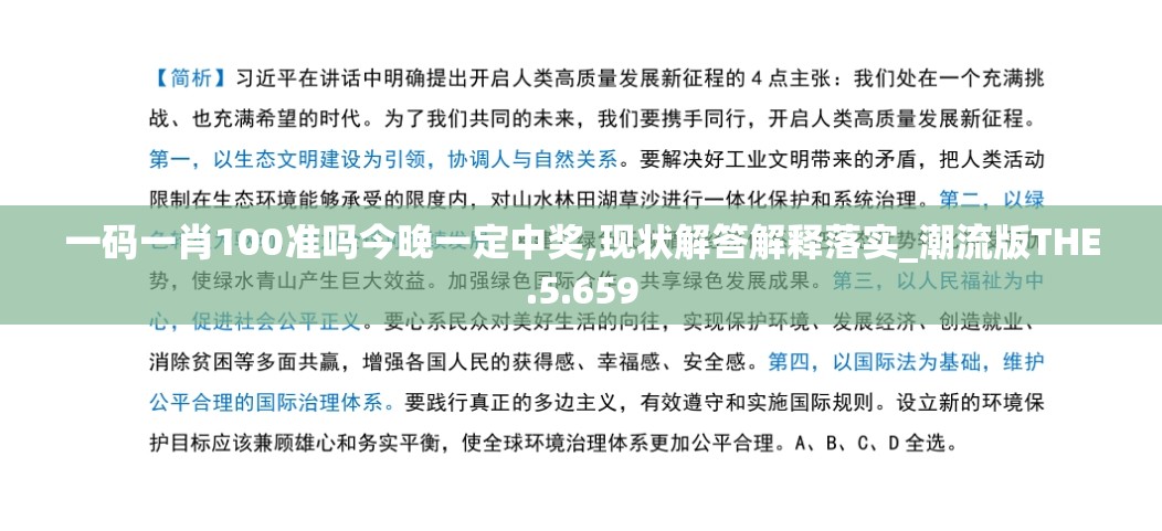 一码一肖100准资料应用文章-第3张图片