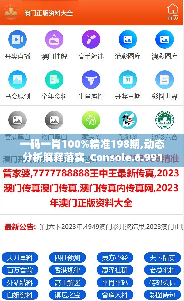 一肖一码100%中奖澳门，揭秘彩票游戏