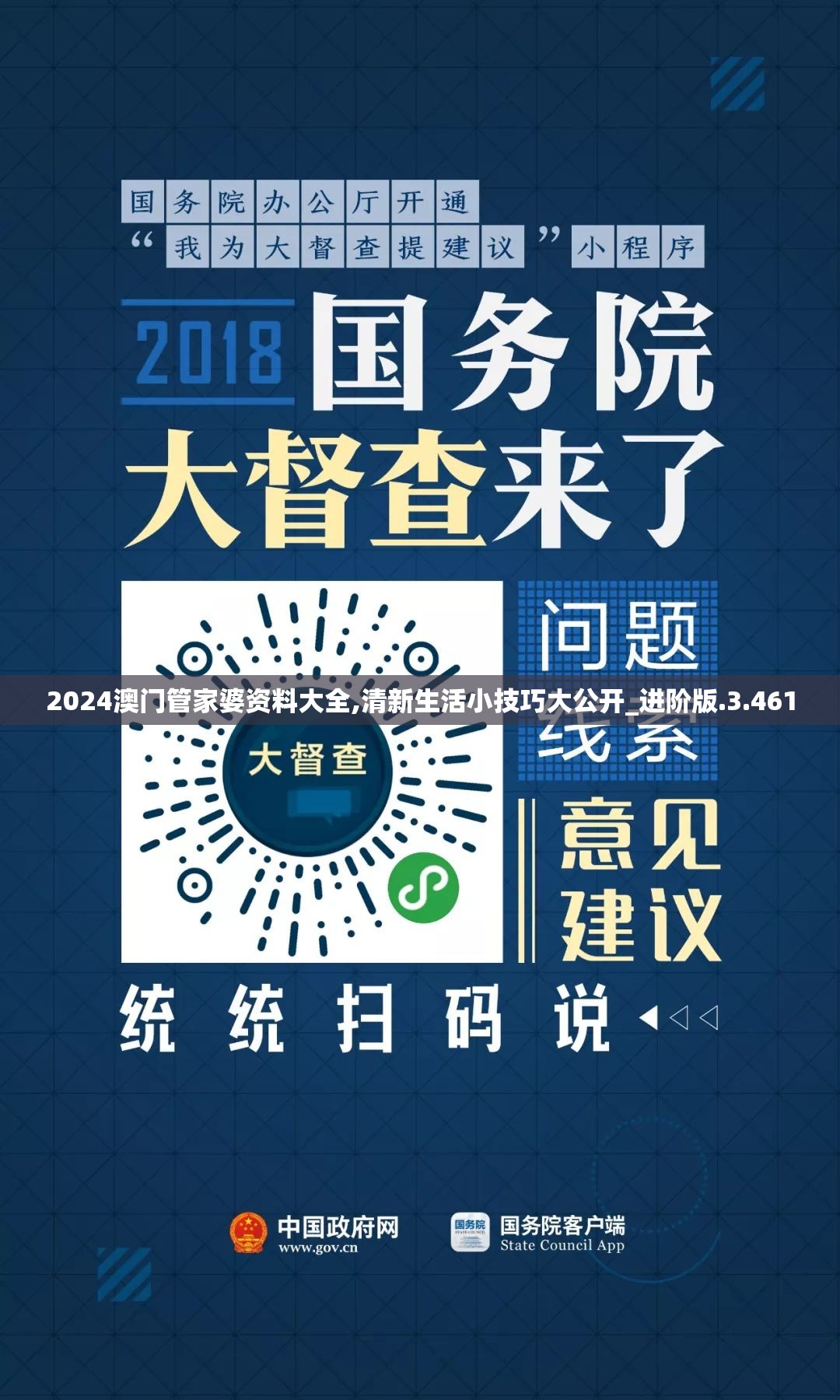 正版澳门管家婆资料大全正版澳门管家婆资料大全