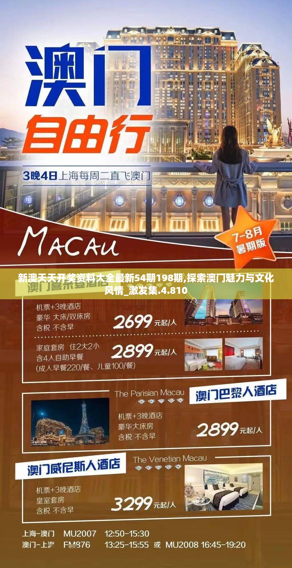 新澳天天开奖资料大全最新54期129期结果新澳天天开奖资料大全最新54期129期-第2张图片