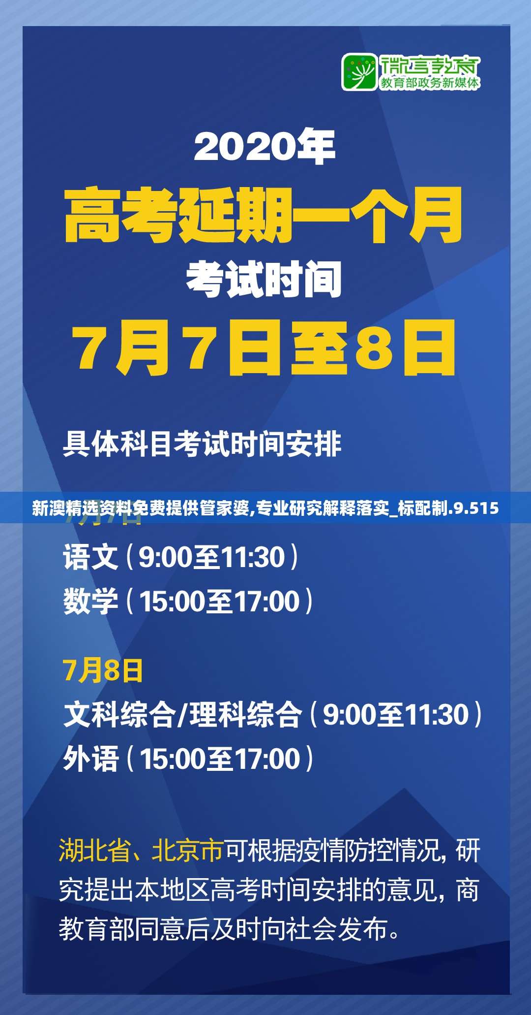 新澳2023管家婆资料概述