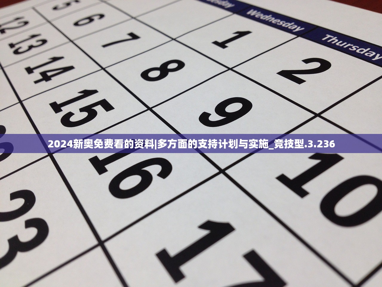 2024年新奥历史记录2024新奥历史开奖记录