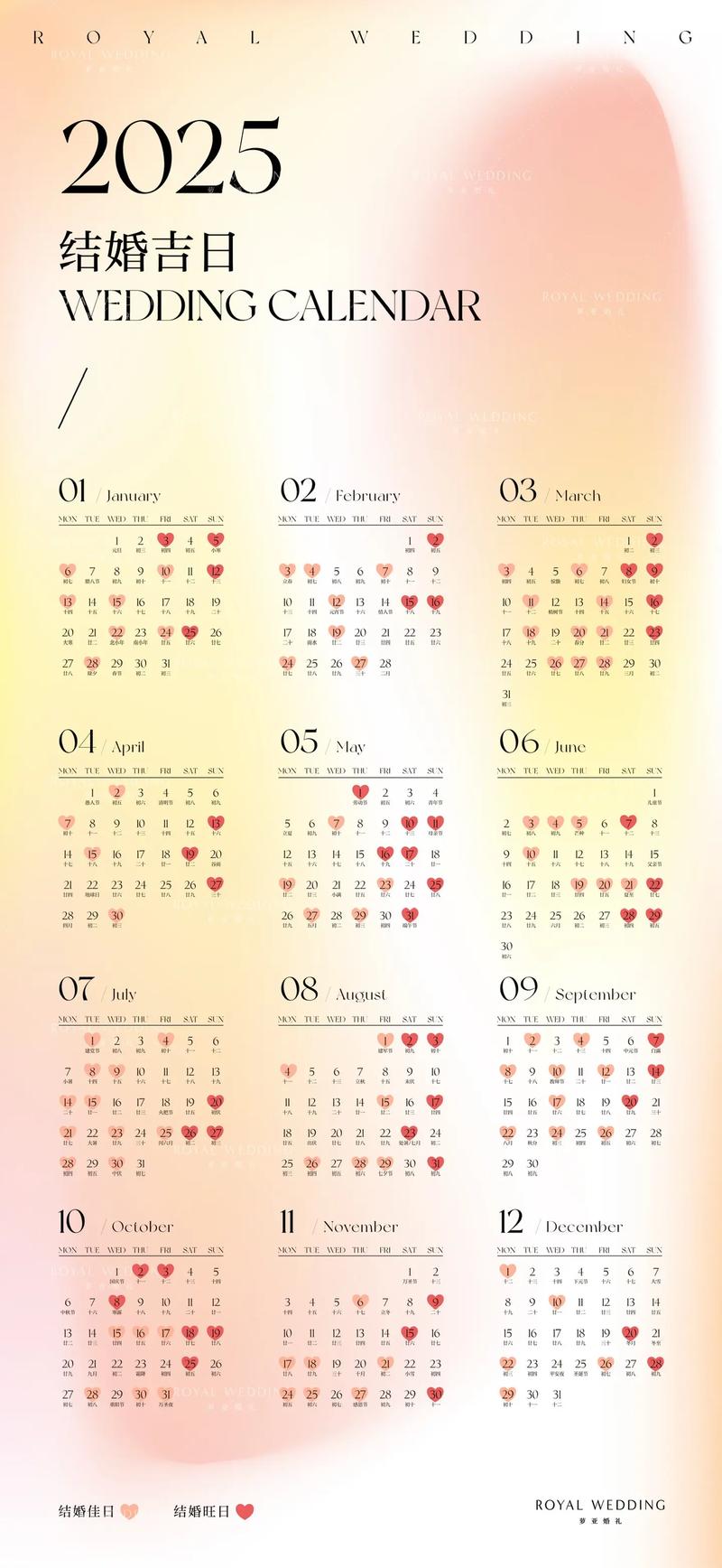 2019年9月黄道吉日2019年9月黄道吉日推荐