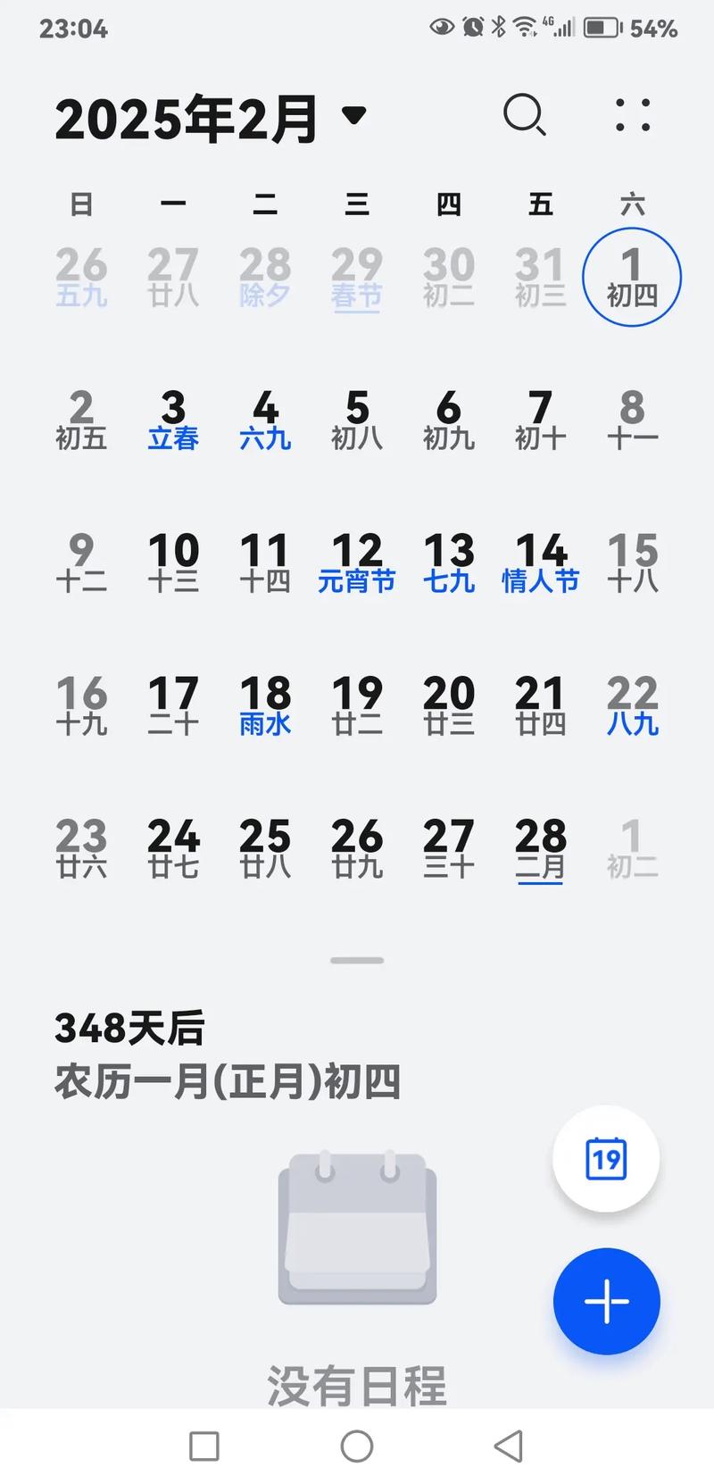 2023年1月16日黄道吉日查询2023年1月16日黄道吉日查询-第2张图片
