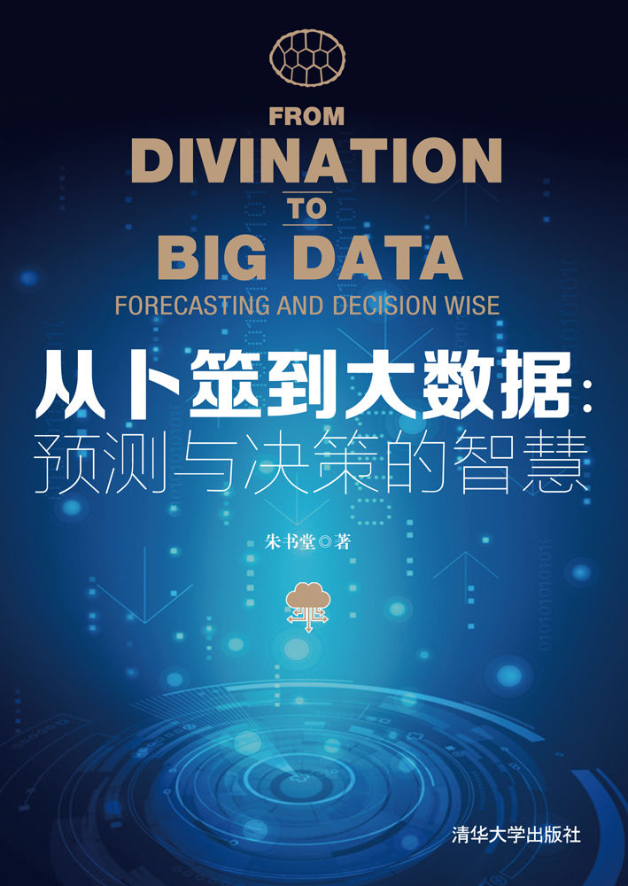 精准一肖，准确率极高的预测与决策支持-第2张图片