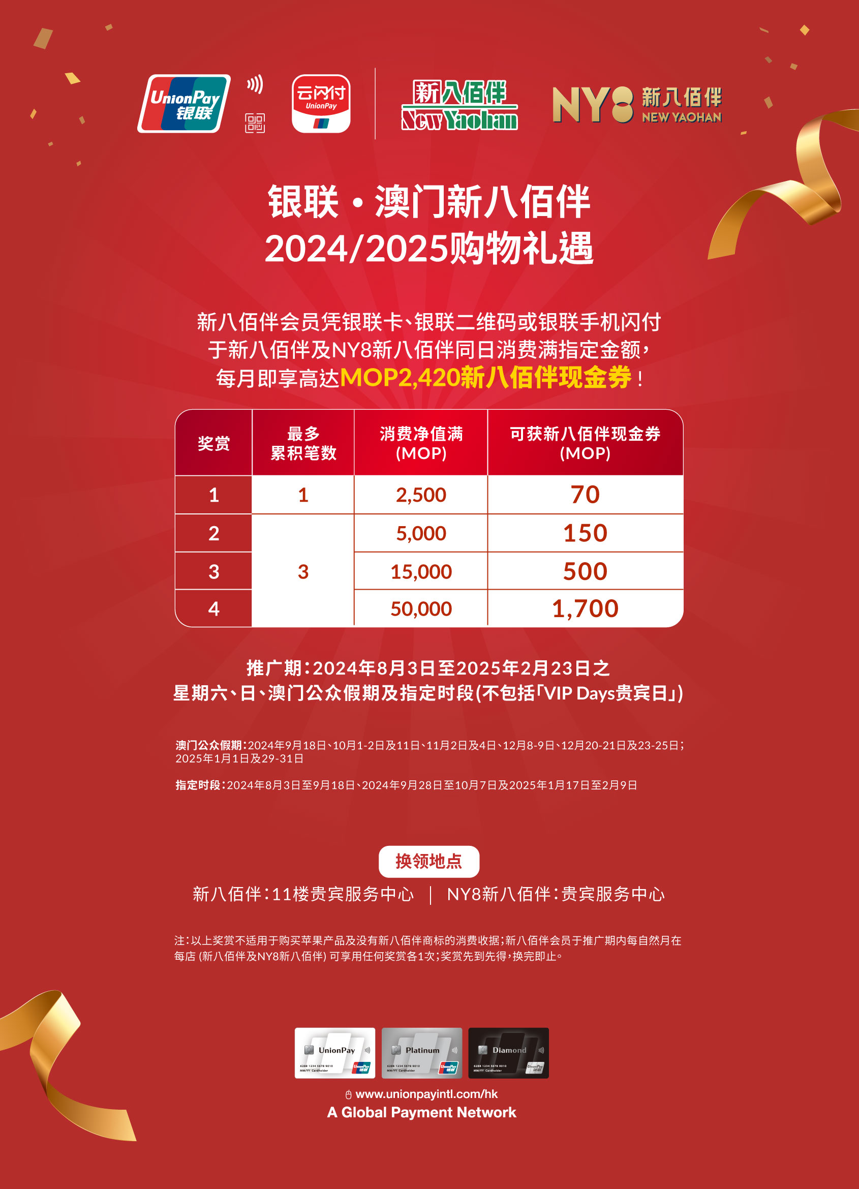 2025新澳门历史记录查询新澳门2024开奖结果记录