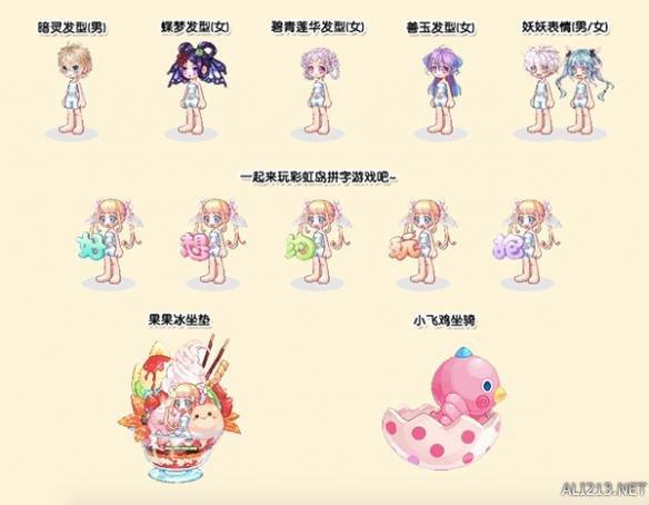彩虹岛120级转职任务彩虹岛，探索未知的世界-第2张图片