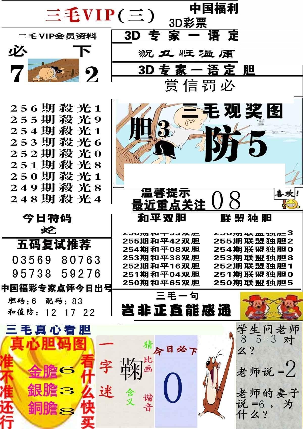 天牛3d图库天牛图库天牛红五图库大全-第2张图片