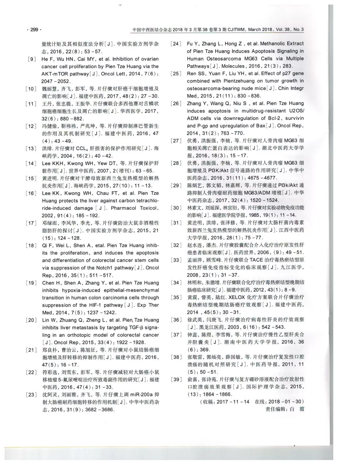 144期澳门资料澳门精准正版资料76期，展望2024