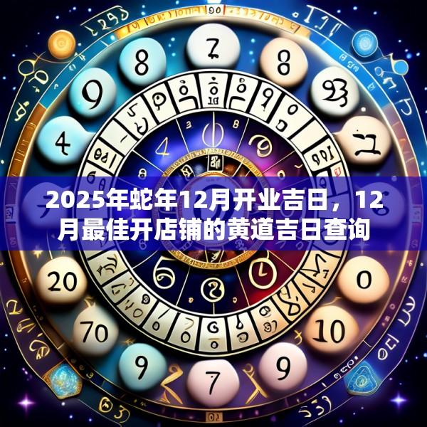 开业吉日查询开业吉日查询