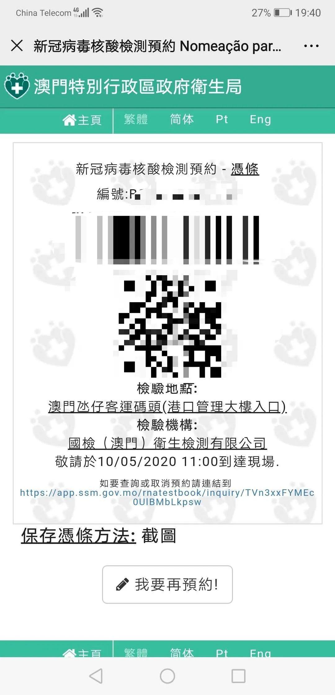 澳门一码一特一中每一期预测澳门一码一肖一特中，探索数字彩票的魅力-第3张图片