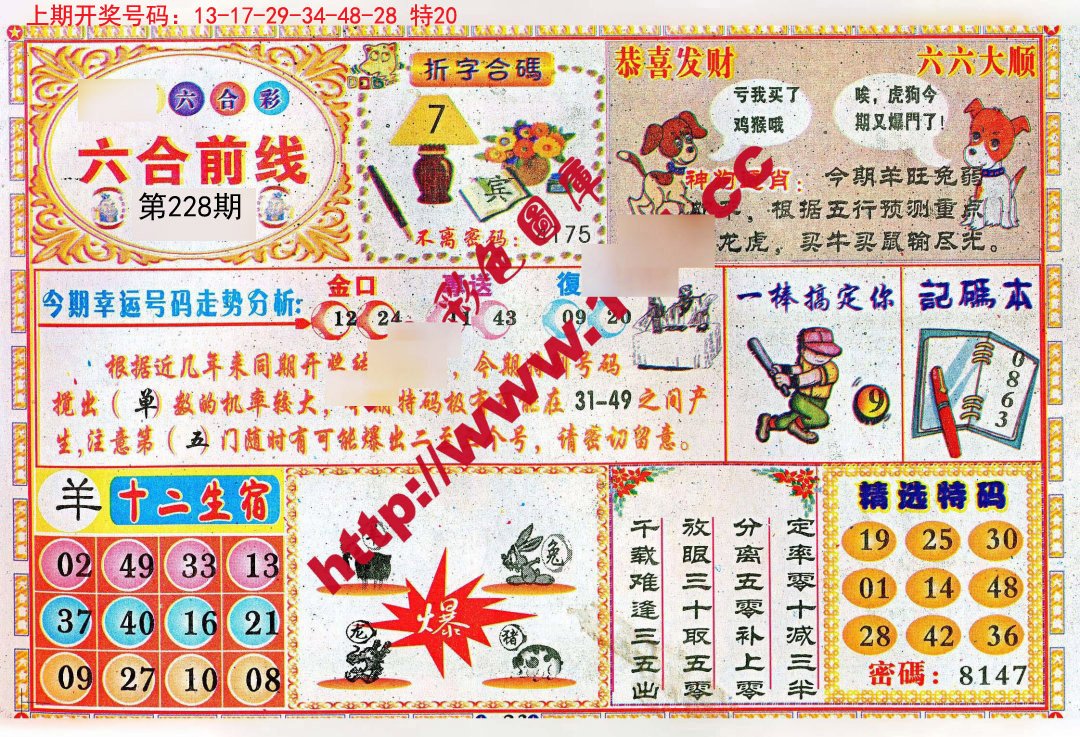 四不像必中一肖正牌四不像必中一肖正牌-第2张图片