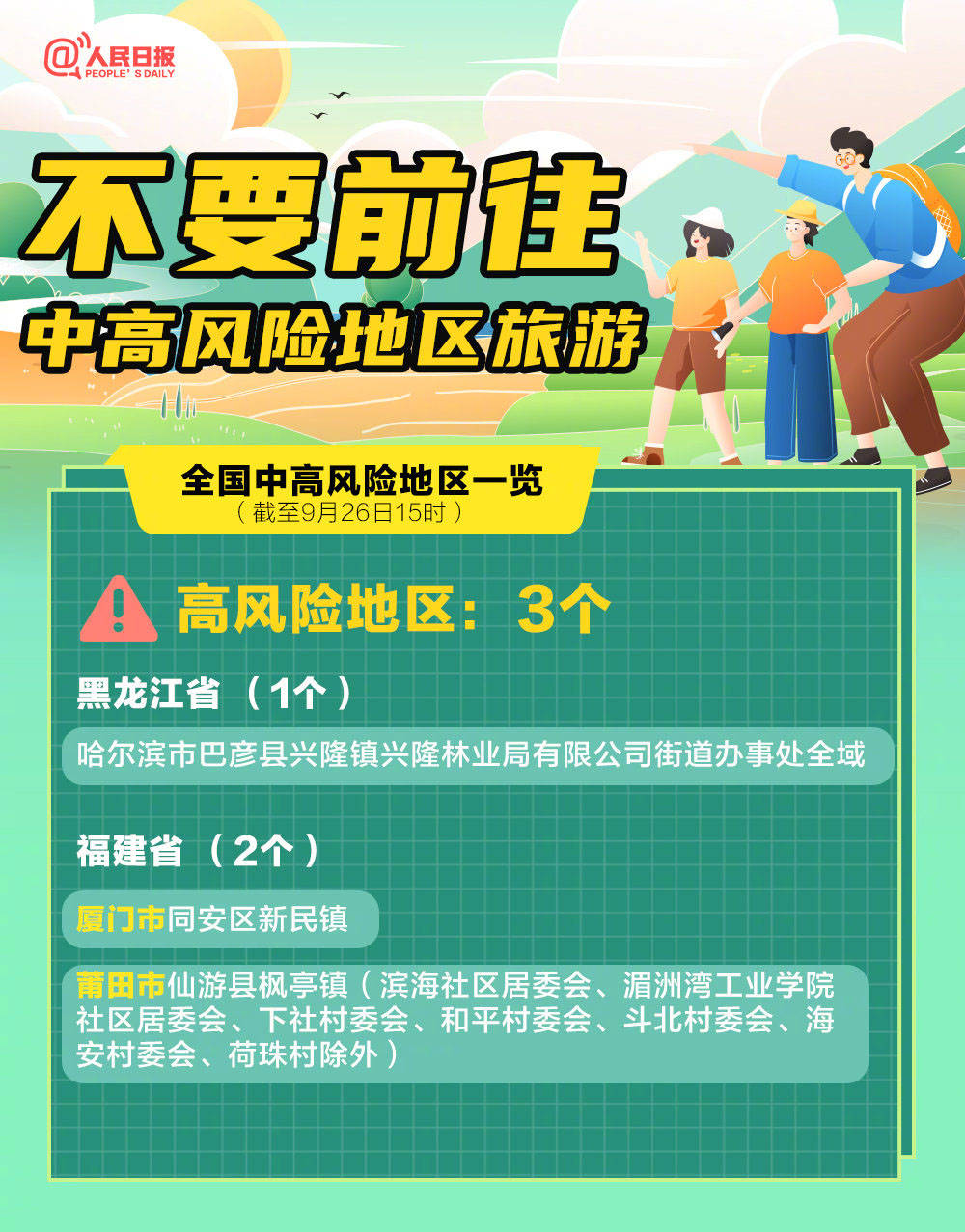 2021澳门精彩免费资料2023澳门免费精准资料下载攻略-第3张图片