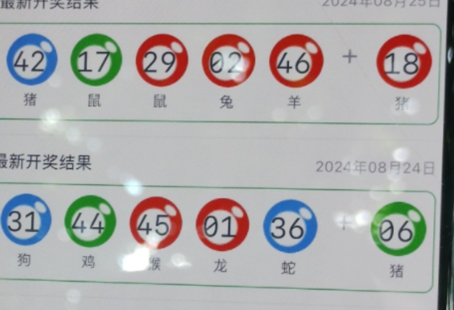 新奥彩今天晚上开奖结果查询表新奥彩今天晚上开奖结果查询表